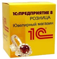 1С:Розница 8. Ювелирный магазин. Комплект на 50 магазинов 1С:Розница 8. Ювелирный магазин. Комплект на 50 магазинов
