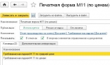 Подключение обработки