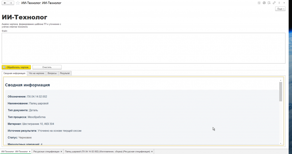 Screenshot 2026-04-01 at 15.23.24.png