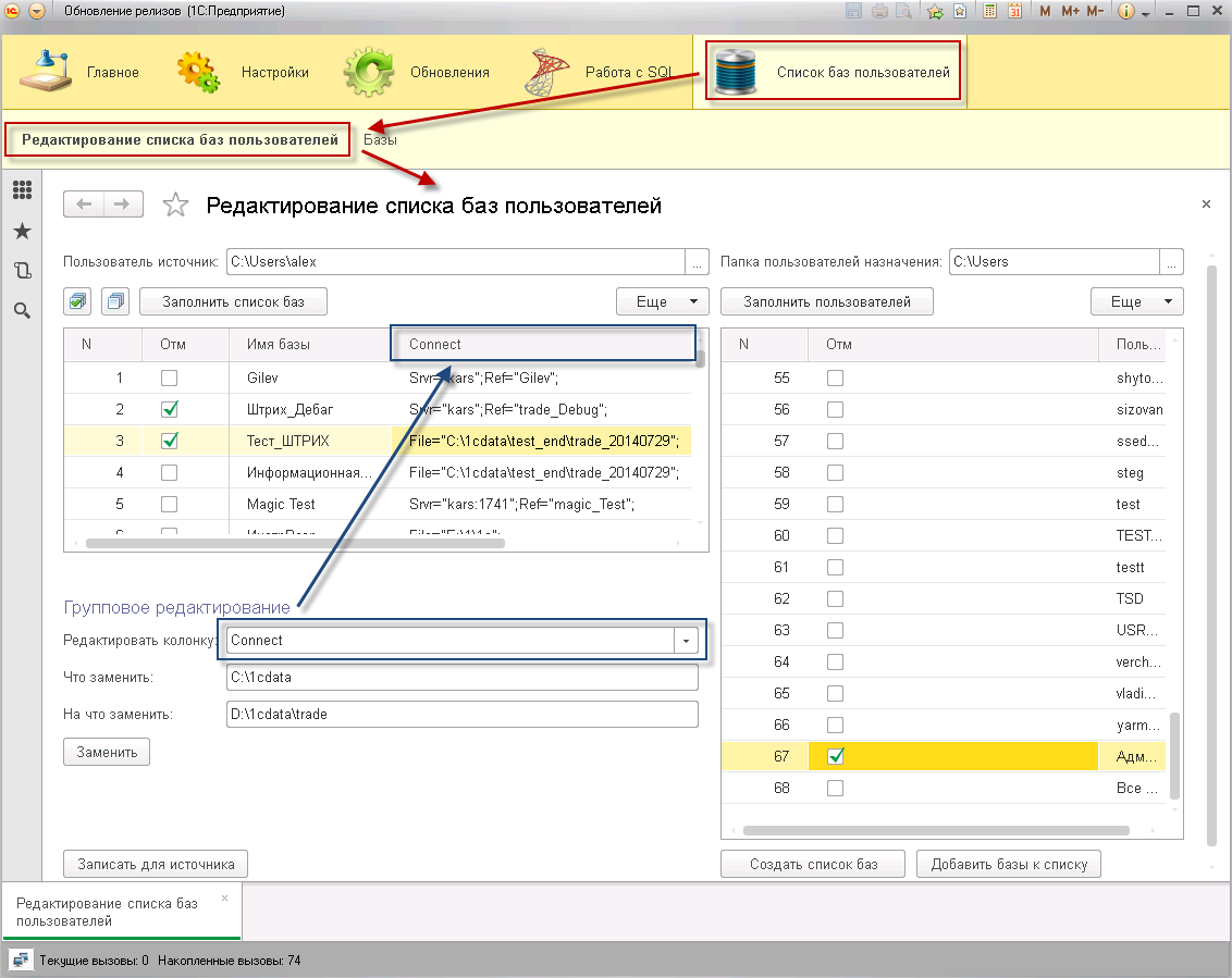 База пользователей. 1с v8i редактор списка баз.