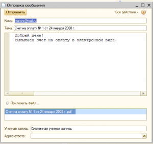 Отправка счетов. Бухгалтерия на английском для электронной почты. Емейл бухгалтерии. Автоматическая Отправка выписки 1с по e-mail.