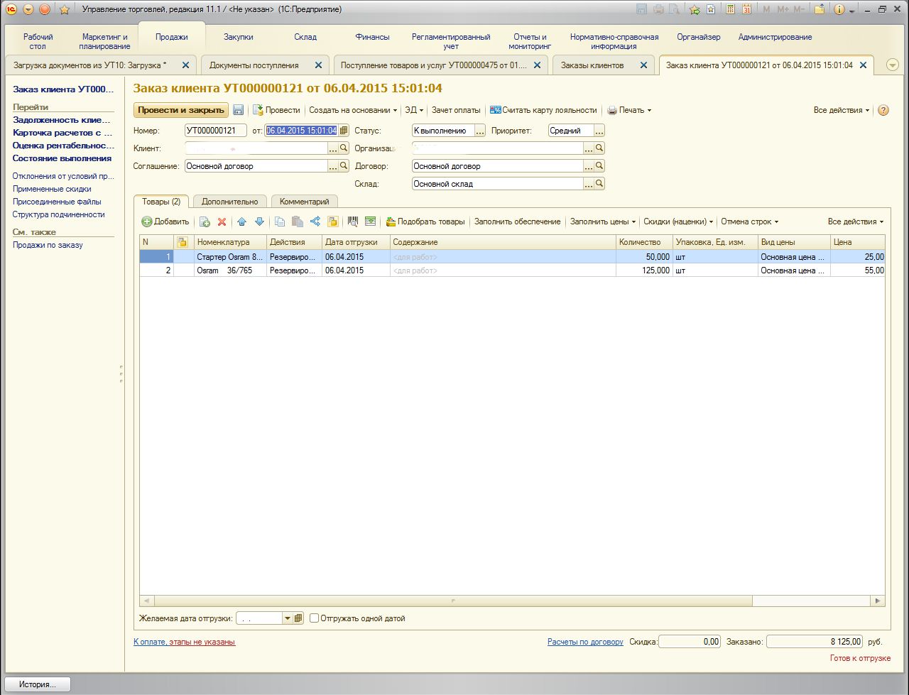 товарная накладная на возврат товара. счет на оплату 1с управление торговлей. Crm 1с управление торговлей. 3. ут 11 список номенклатуры.