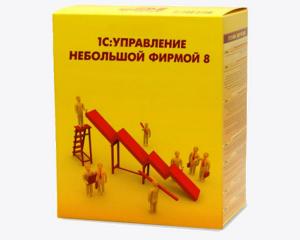 1С:Управление нашей фирмой 8 на 5 пользователей 1С:Управление нашей фирмой 8 на 5 пользователей