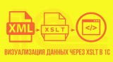    XSLT  1.png