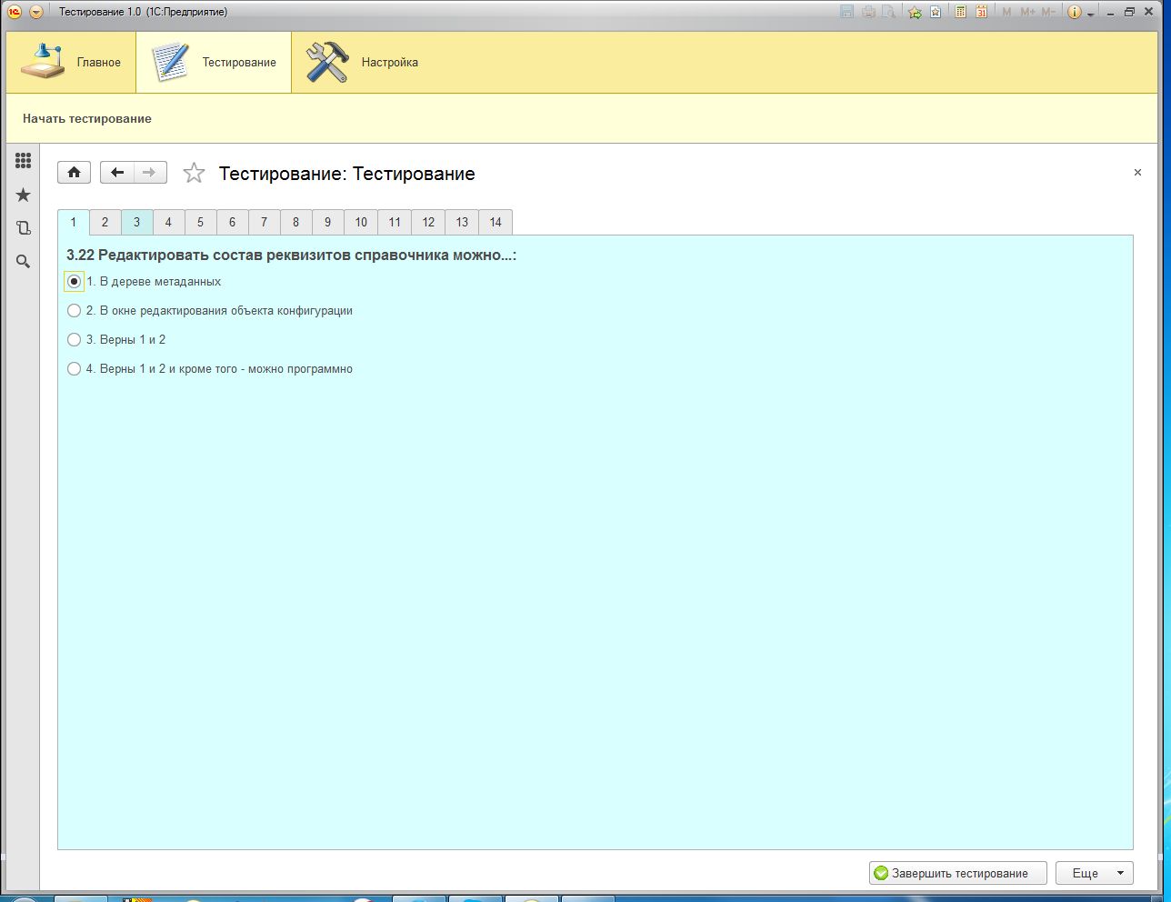 Тесты Для 1С 8.2 Профессионал Платформа