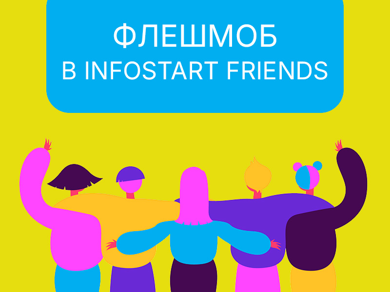  :    INFOSTART