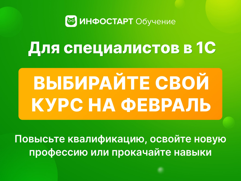 4 ����� ��� ������������ � 1�: ����� �����