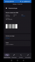 phone9_store.jpg