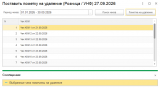 �������� 27-09-2026 22.28.08.png