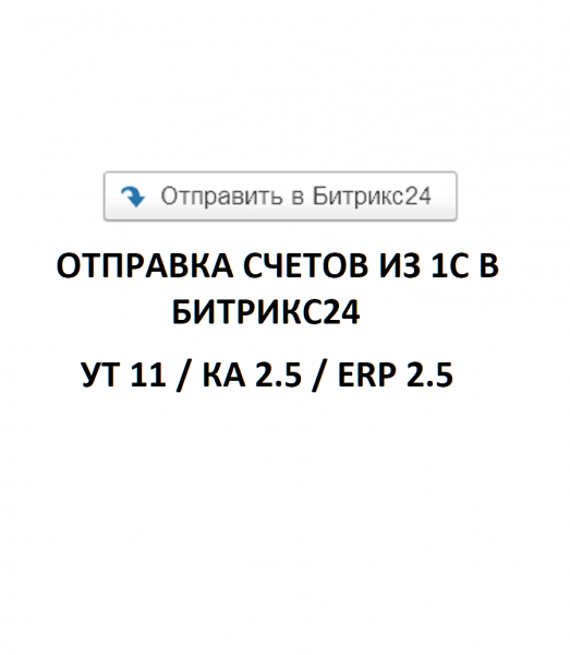 �������� - ���������� 1� � �������24: �������� PDF ������ � 1 ���� (�� 11, �� 2.5, ERP 2.5)