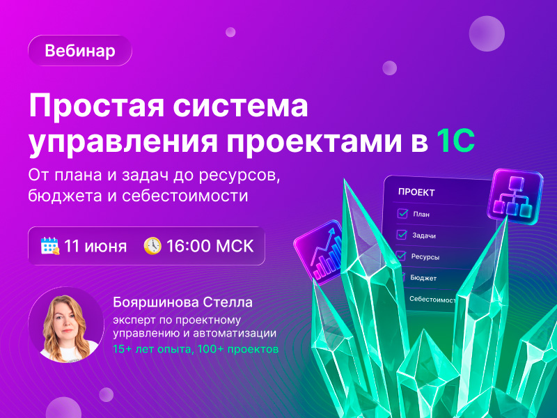 ������� ������� ���������� ��������� � 1�: �� ������ � ����� �� ��������, ������� � �������������