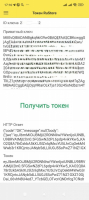 TokenRuStore.jpg