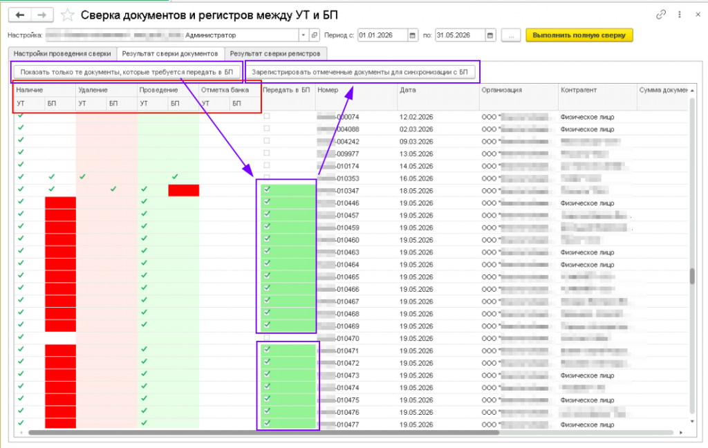 product-kit-check-exchange-ut11-bp30-2.png
