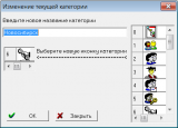 Добавление и изменение категории