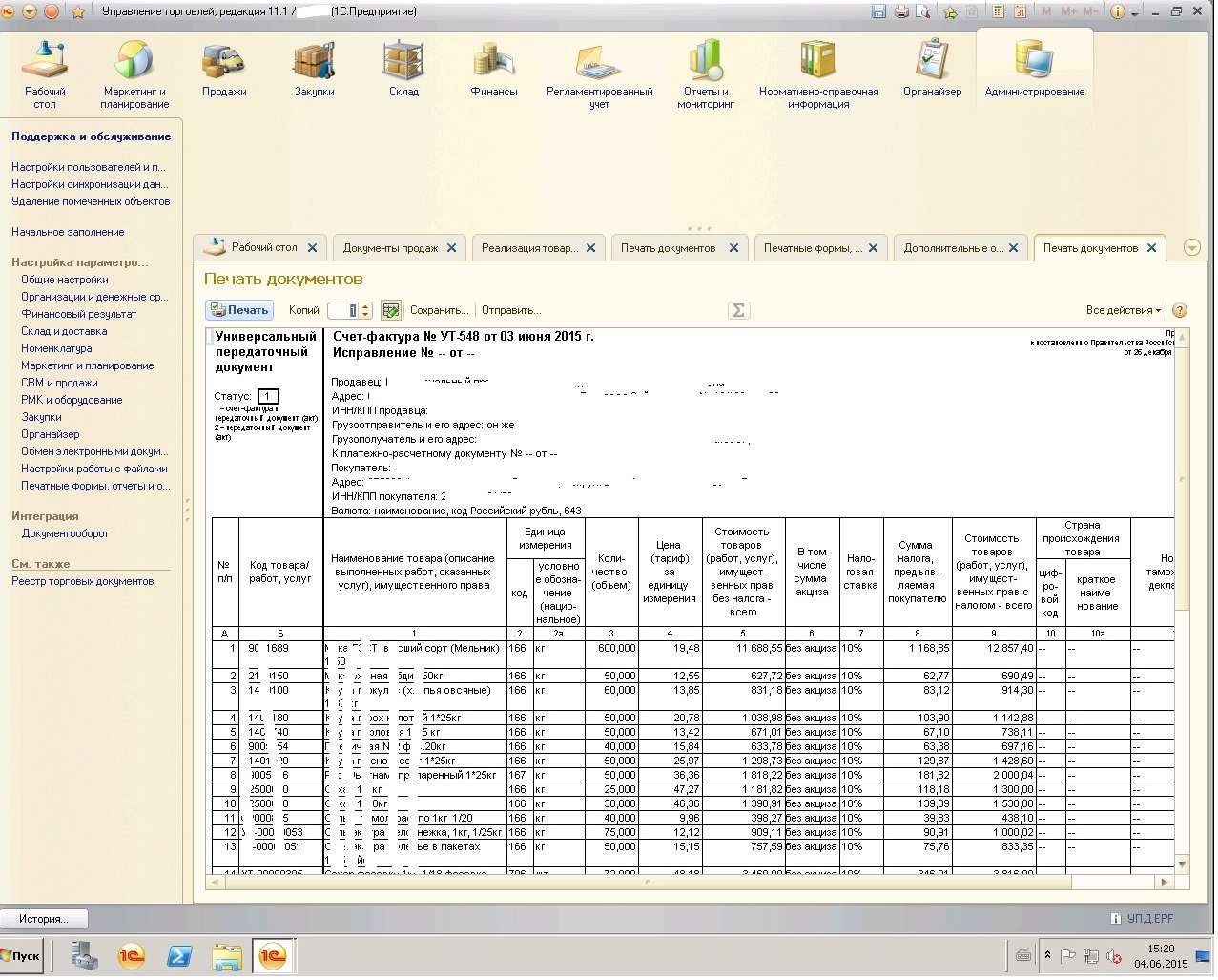 1с внешняя печатная форма упд