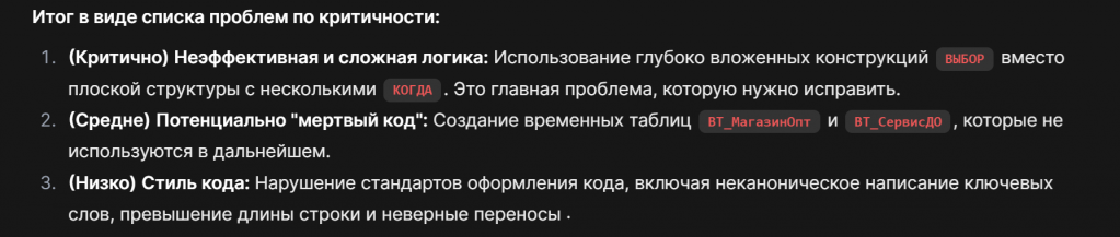 Изображение выглядит как текст, снимок экрана, Шрифт Содержимое, созданное искусственным интеллектом, может быть неверным.