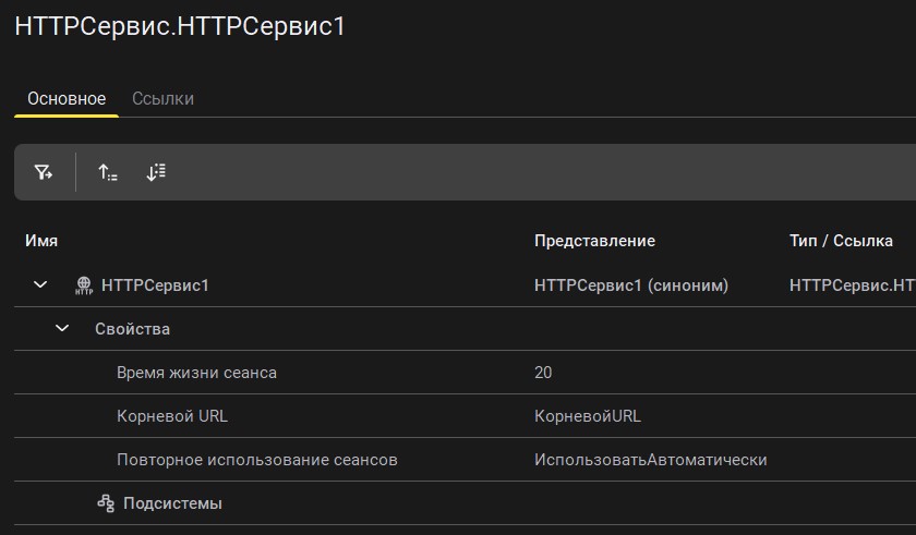 Новые объекты метаданных