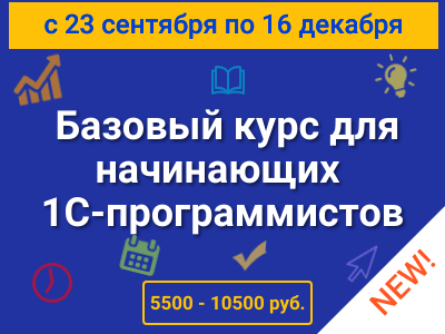 5-й вебинар. Управляемый интерфейс. Клиент-серверная архитектура. Управляемые формы. 21 октября 2020 г. 15:00 мск