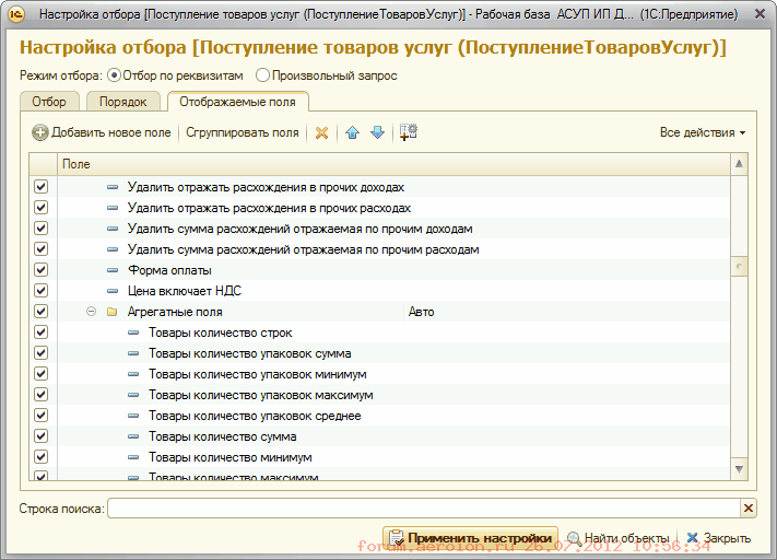 Универсальные Подбор И Обработка Объектов 7.7