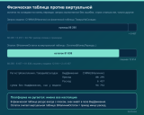 diagram-fizicheskaya-virtualnaya.png
