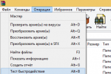 barcodov.ru Winrar -- operation -- benchmark.png