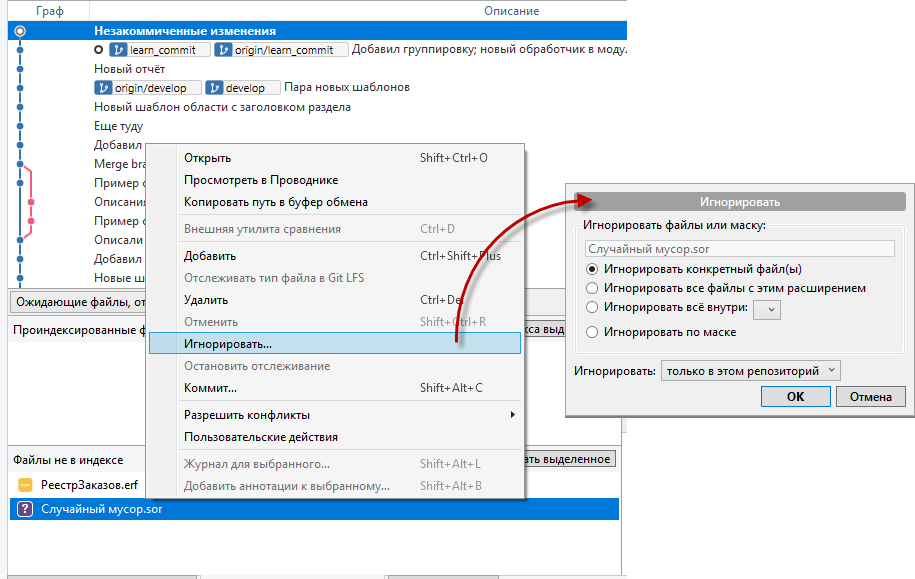 Добавить git в проект