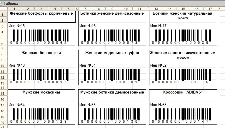 Характеристики штрих кодов. Печать ценников со штрихкодом. Распечатка штрих кодов на товар. Макет для печати штрих кодов. Макет этикетки с штрих кодом.