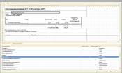 1с обработка заполнения документа. Обработка заполнения 1с. Задание на разработку внешнего отчета в 1с образец. Пример документа с табличной частью 1с. Заполненный справочник услуг 1с.