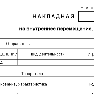 Проект внутреннего перемещения