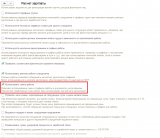 ��������� ������_��������.png