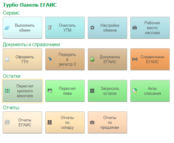 Турбо-панель