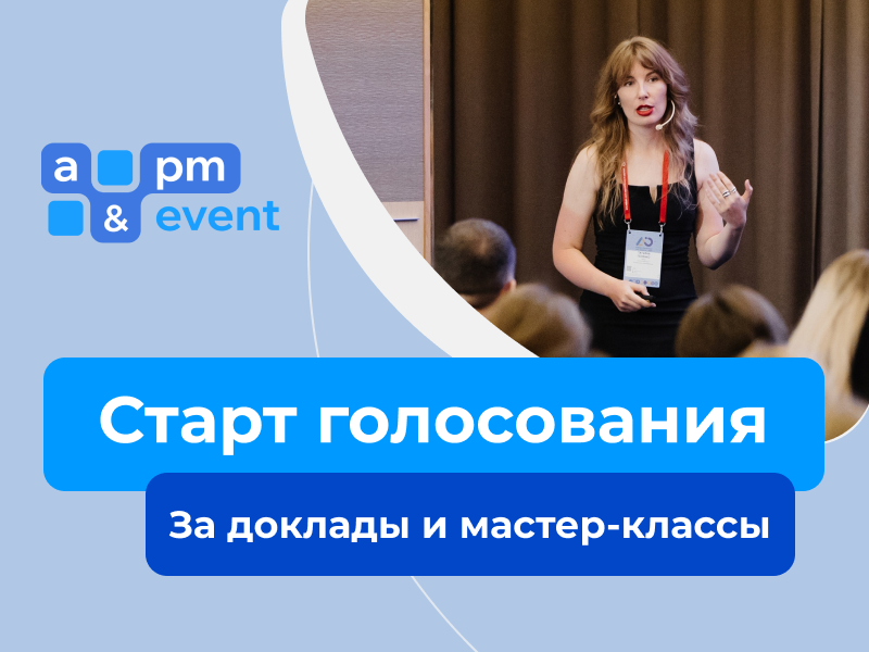        -   INFOSTART A&PM EVENT