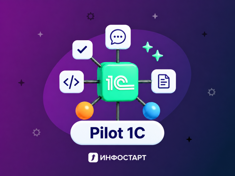 Pilot 1C