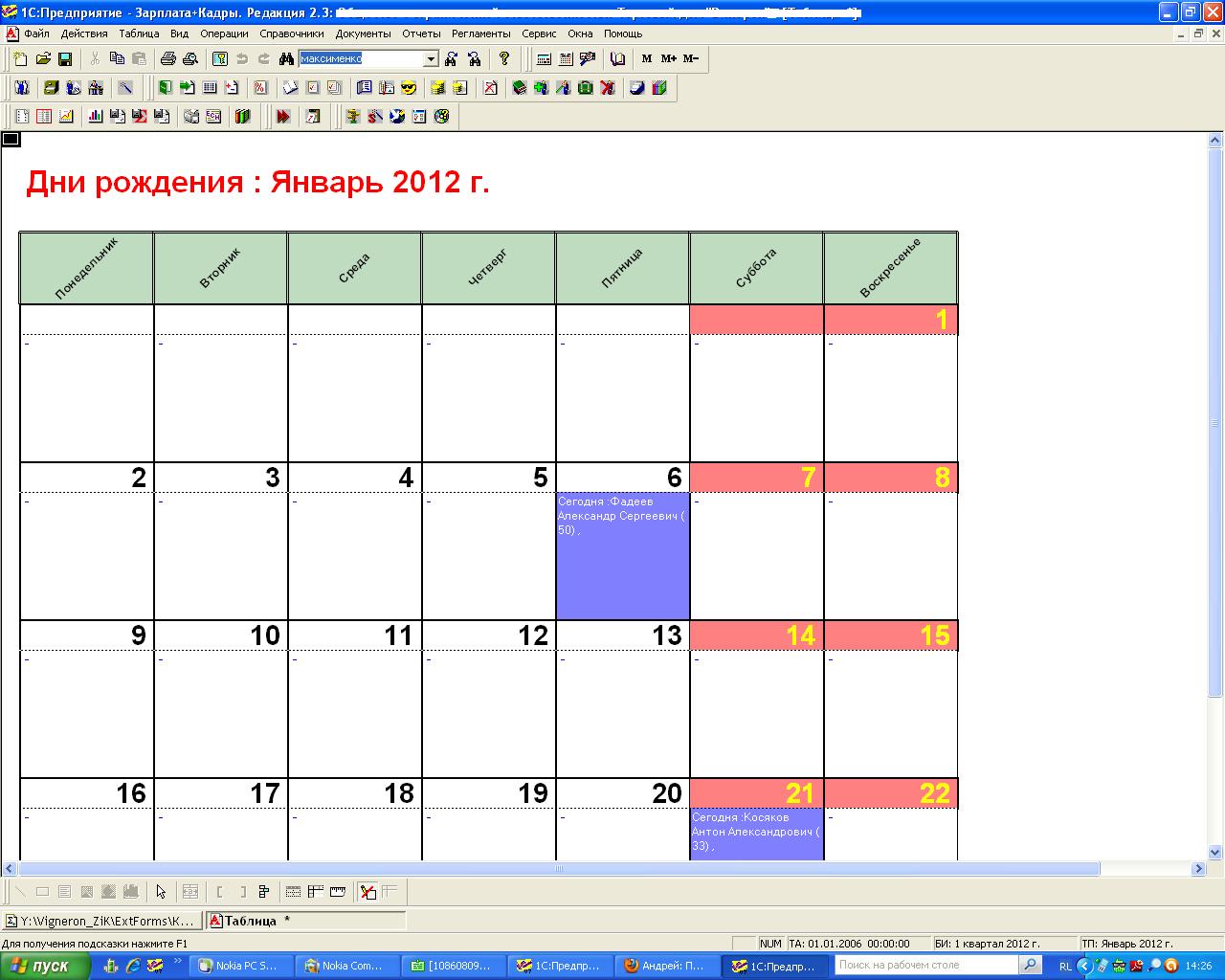 Как управлять днями рождения в календаре - Android - Cправка - Google Календарь