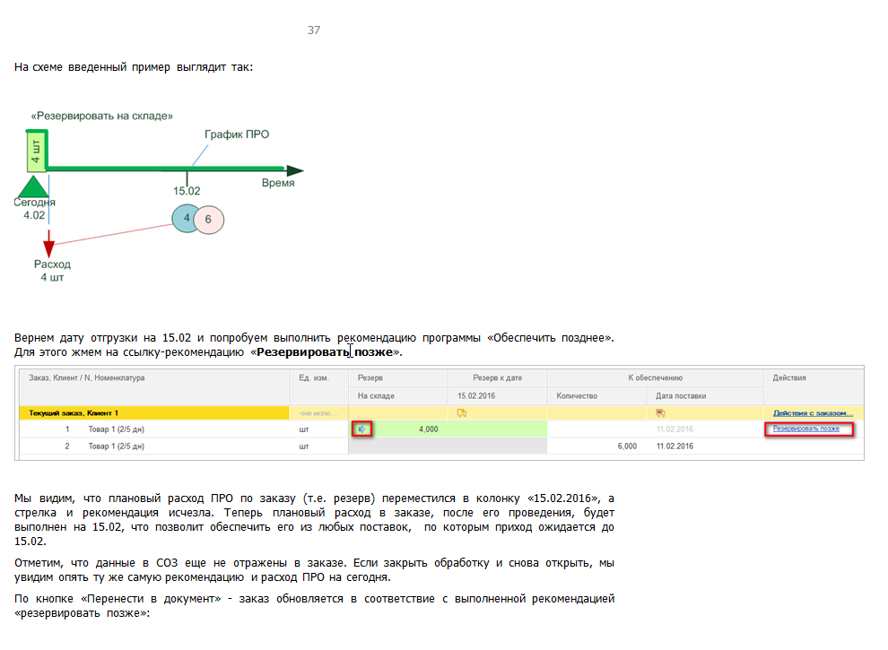 Онлайн-демонстрация