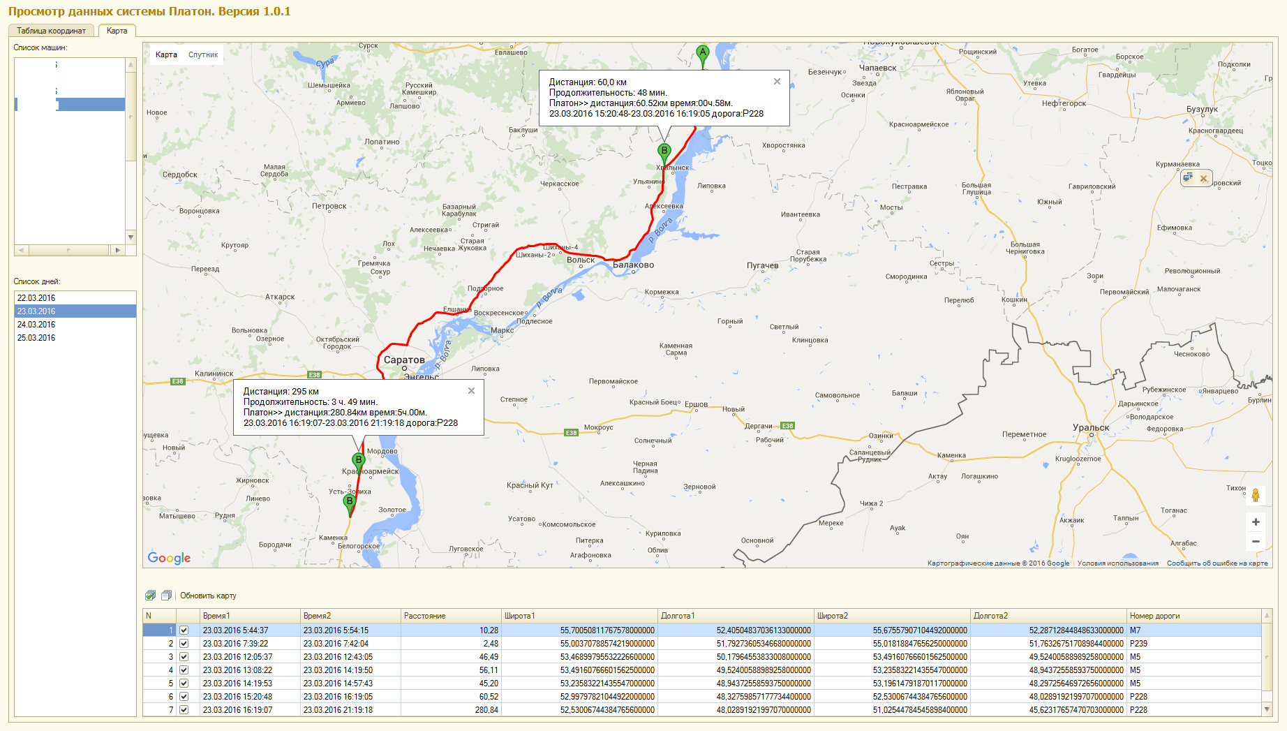 Просмотр данных системы Платон на картах Google
