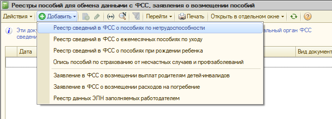 ФСС.png