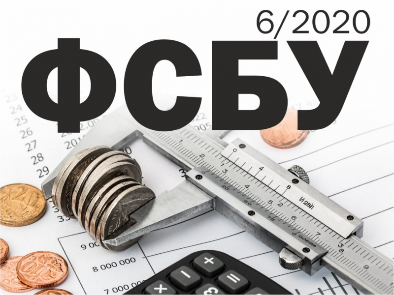 ФСБУ 6/2020. 6/2020 «Основные средства». Амортизация ФСБУ 6/2020.