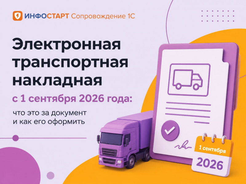 ����������� ������������ ��������� � 1 �������� 2026 ����: ��� ��� �� �������� � ��� ��� ��������