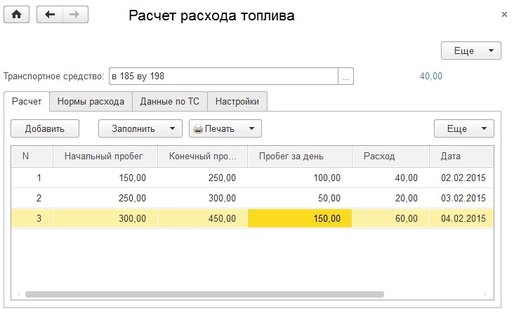 Рассчитать расстояние и расход топлива. Калькулятор расхода топлива. Расчет расхода топлива. Рассчитать расход топлива. Как рассчитать расход бензина.