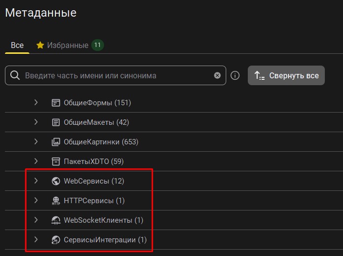 Поддержка метаданных