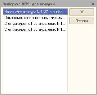 Не удалось сформировать внешнюю печатную форму. Не удалось сформировать внешнюю печатную форму. Как в 1 с поменять параметры печати для печати журналов. Не удалось сформировать внешнюю печатную форму. Модуль объекта 1с.