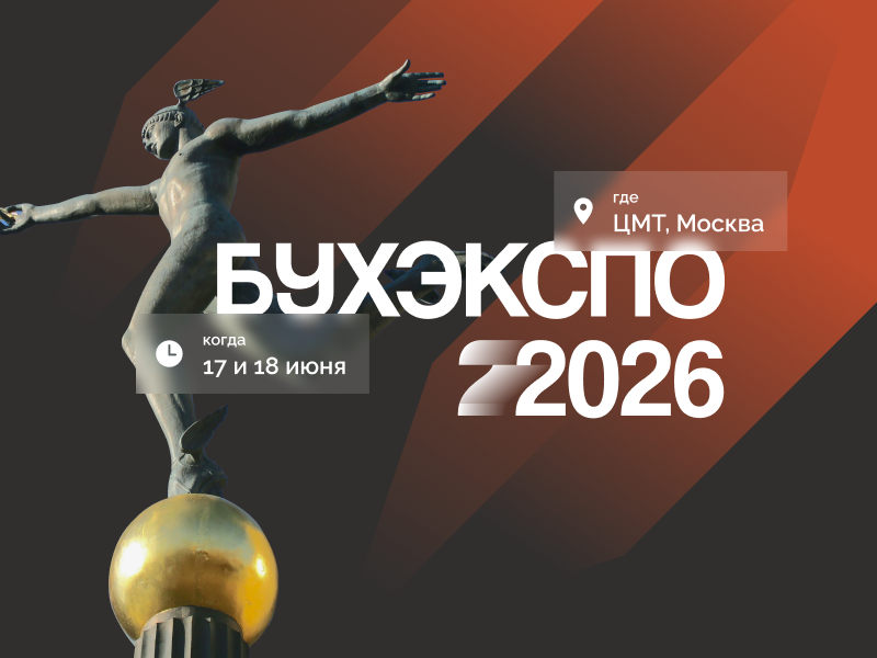 � ������ ������� ��������-2026 � ����� � ������� � ������� � ������