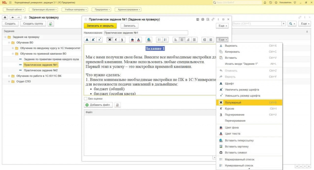 electronnoe obuchenie.jpg