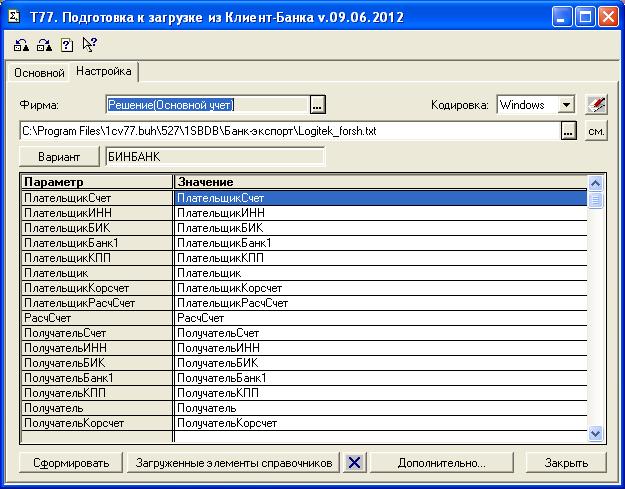 Установочный Диск 1С 7.7