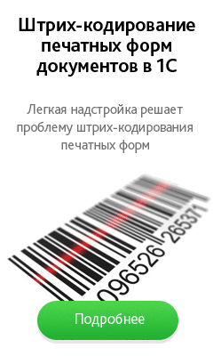как сделать кассовый чек с qr кодом