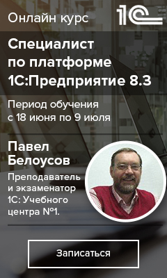1с 82 продажа иностранному покупателю