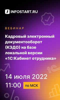 Бесплатный вебинар
