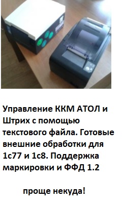 пд4 с qr кодом