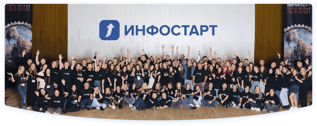 infostart team